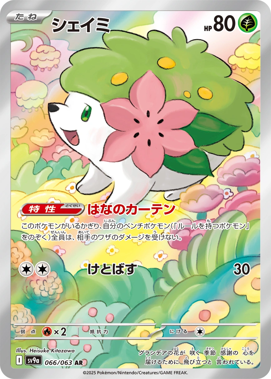 Carte Shaymin — Heat Wave Arena