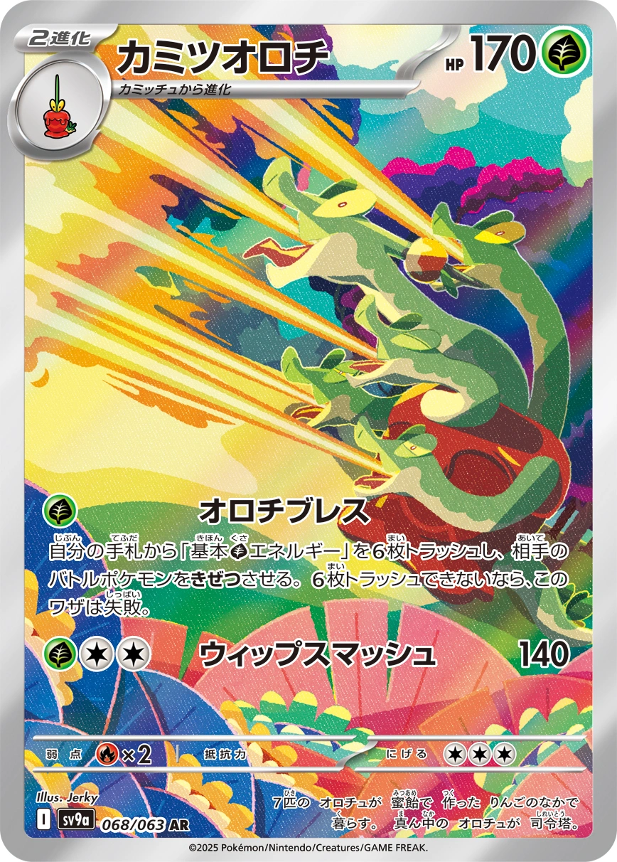 Carte Hydrapple — Heat Wave Arena