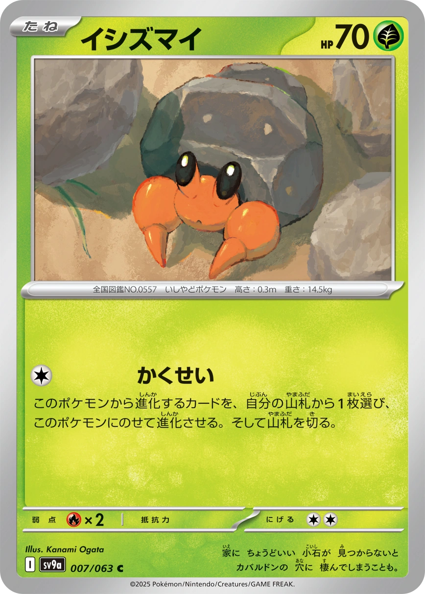 Carte Dwebble — Heat Wave Arena