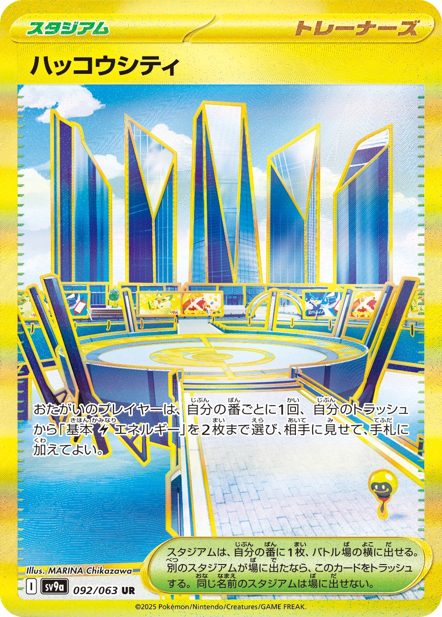 Carte Levincia — Heat Wave Arena