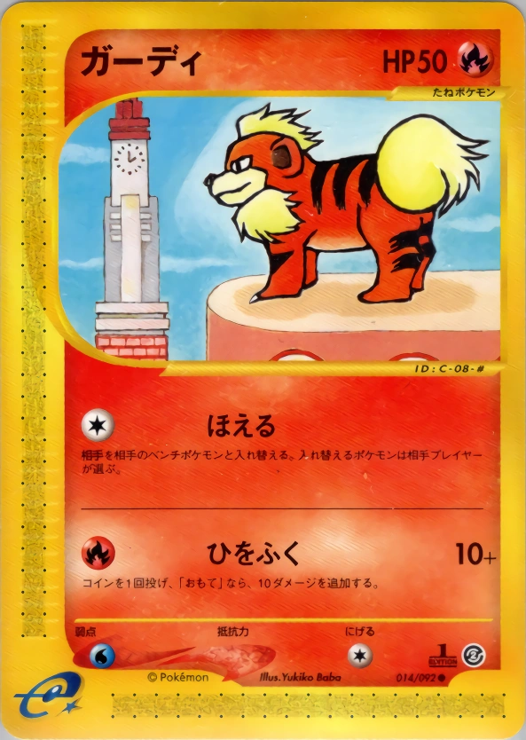 Carte Growlithe — The Town on No Map