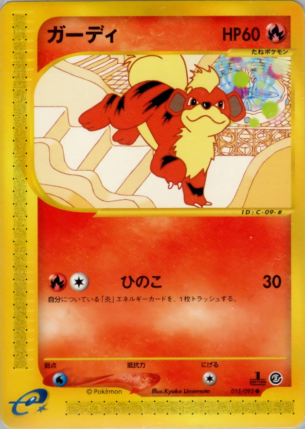 Carte Growlithe — The Town on No Map