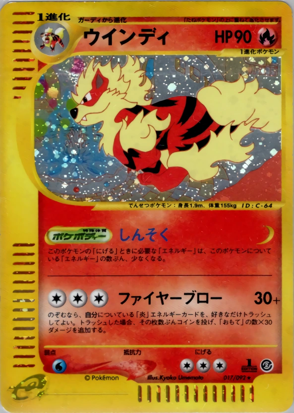 Carte Arcanine — The Town on No Map