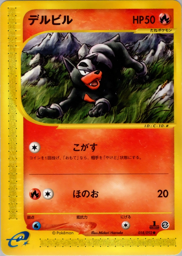 Carte Houndour — The Town on No Map