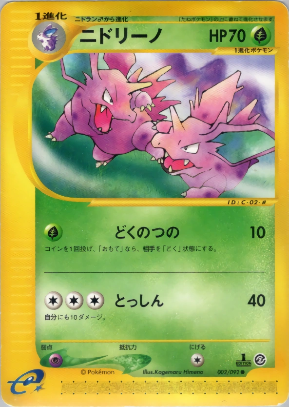 Carte Nidorino — The Town on No Map