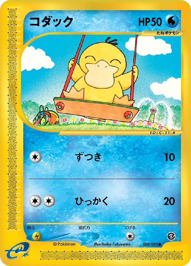 Carte Psyduck — The Town on No Map