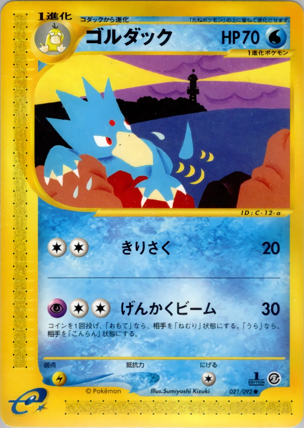 Carte Golduck — The Town on No Map