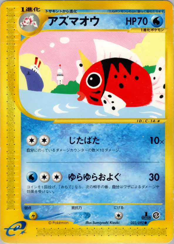 Carte Seaking — The Town on No Map
