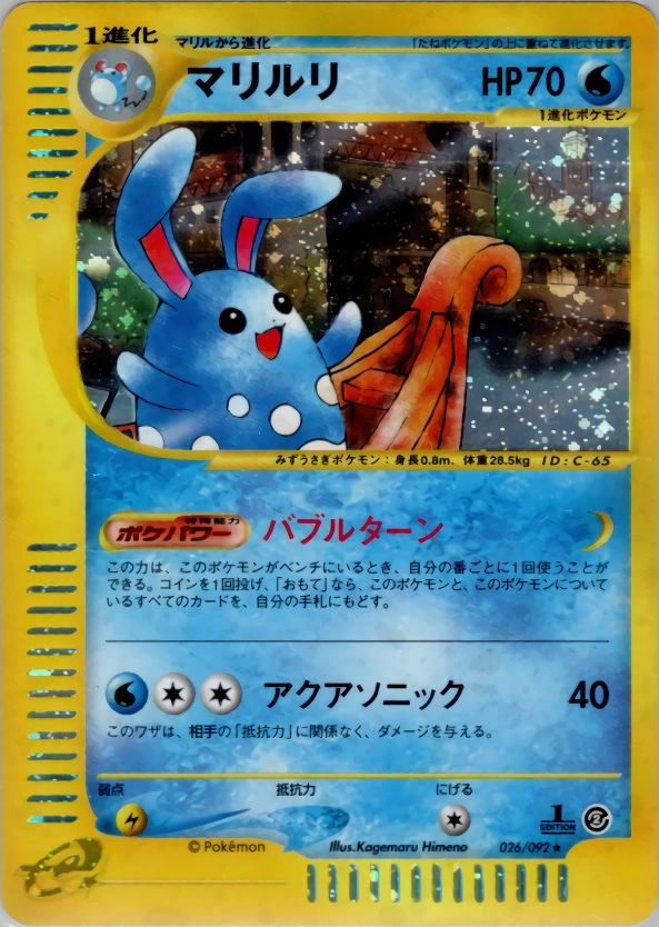 Carte Azumarill — The Town on No Map