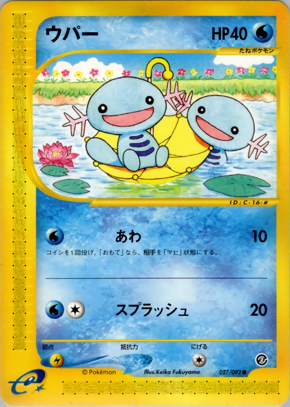 Carte Wooper — The Town on No Map