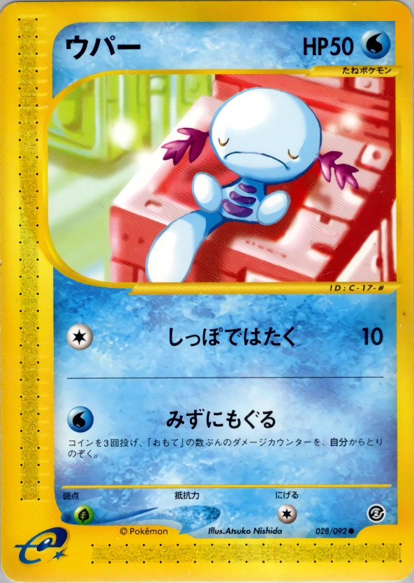 Carte Wooper — The Town on No Map