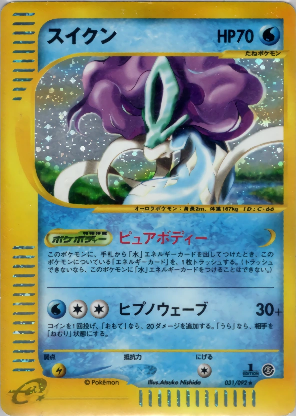 Carte Suicune — The Town on No Map