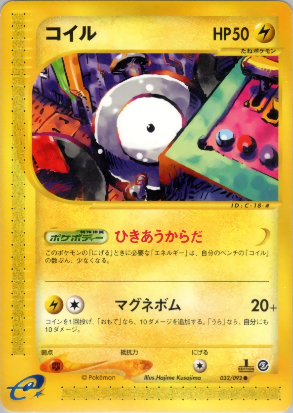 Carte Magnemite — The Town on No Map