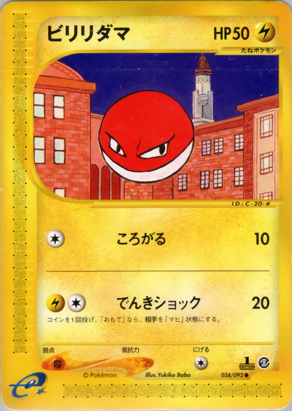 Carte Voltorb — The Town on No Map