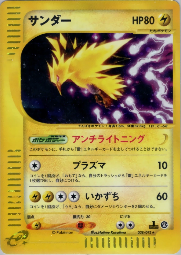 Carte Zapdos — The Town on No Map