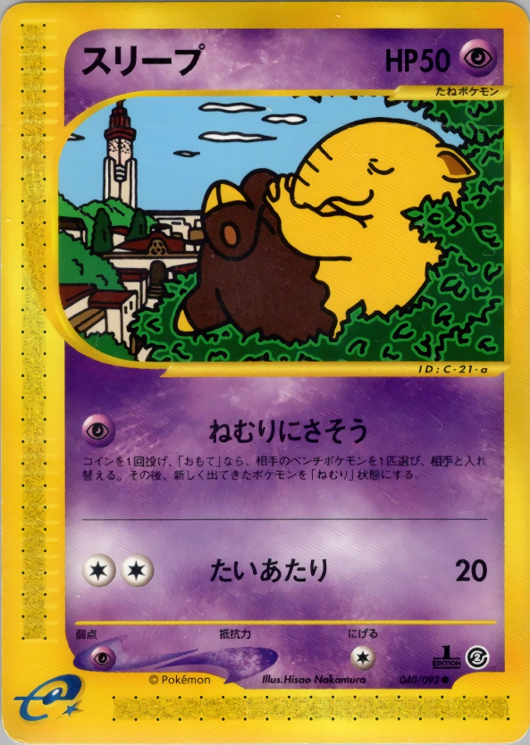 Carte Drowzee — The Town on No Map