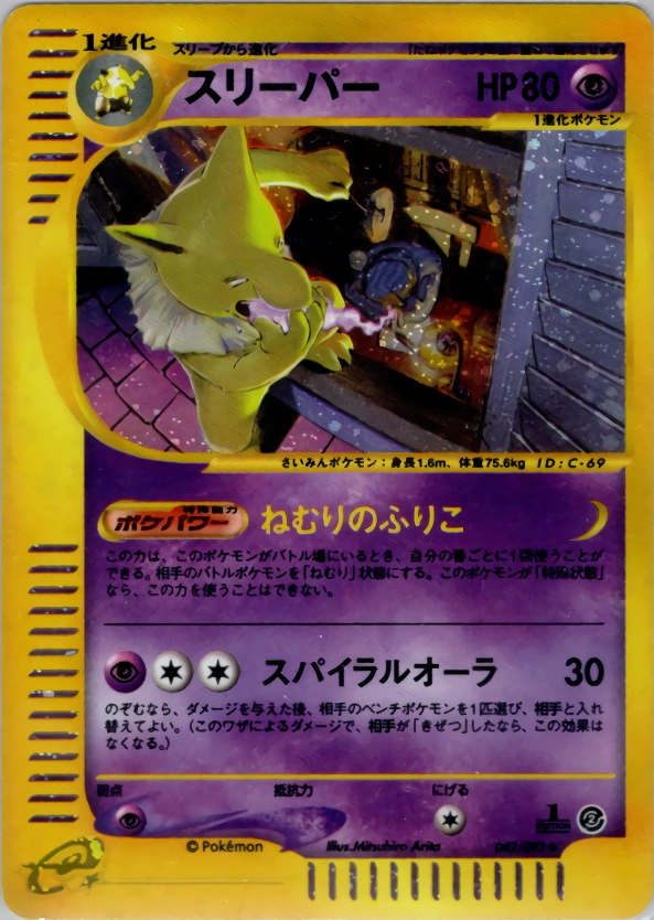 Carte Hypno — The Town on No Map