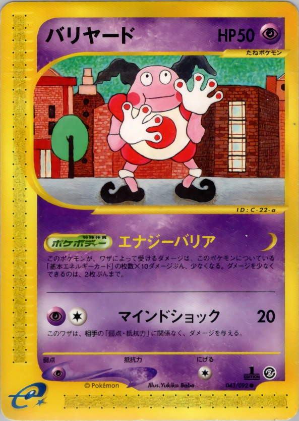Carte Mr. Mime — The Town on No Map