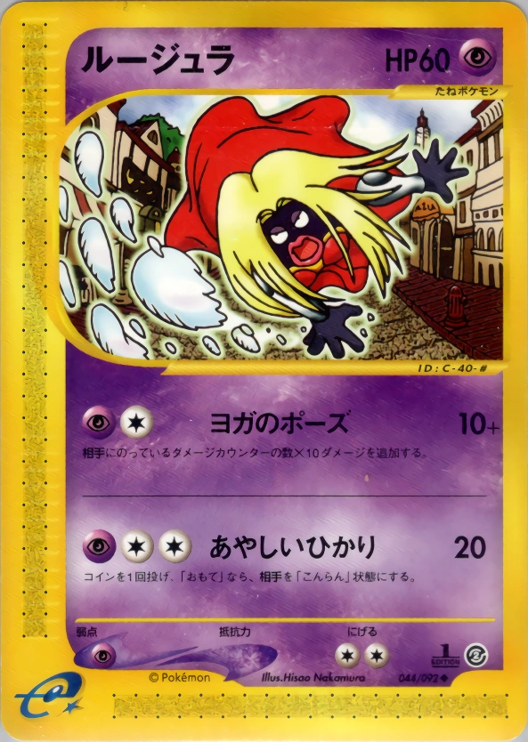 Carte Jynx — The Town on No Map