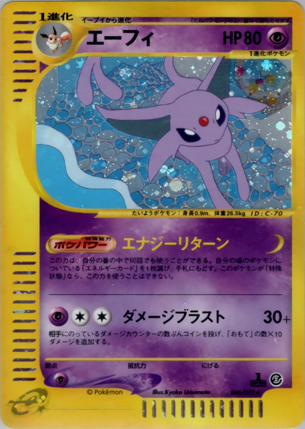 Carte Espeon — The Town on No Map