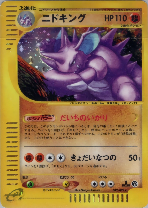 Carte Nidoking — The Town on No Map