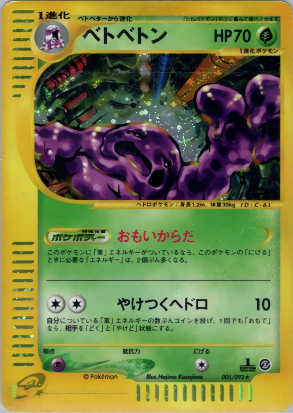 Carte Muk — The Town on No Map