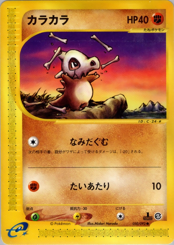Carte Cubone — The Town on No Map