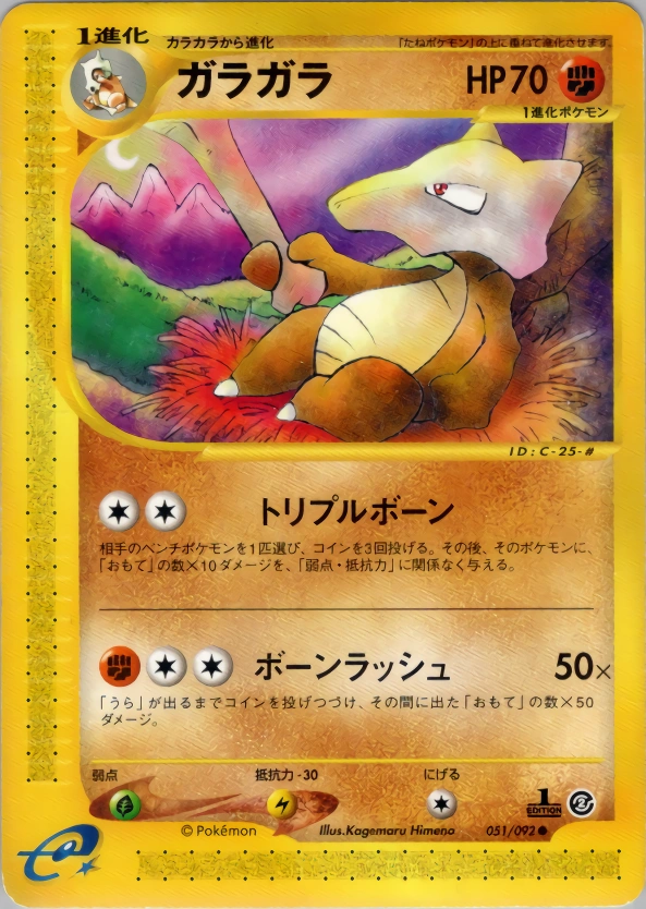 Carte Marowak — The Town on No Map