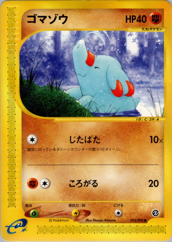 Carte Phanpy — The Town on No Map