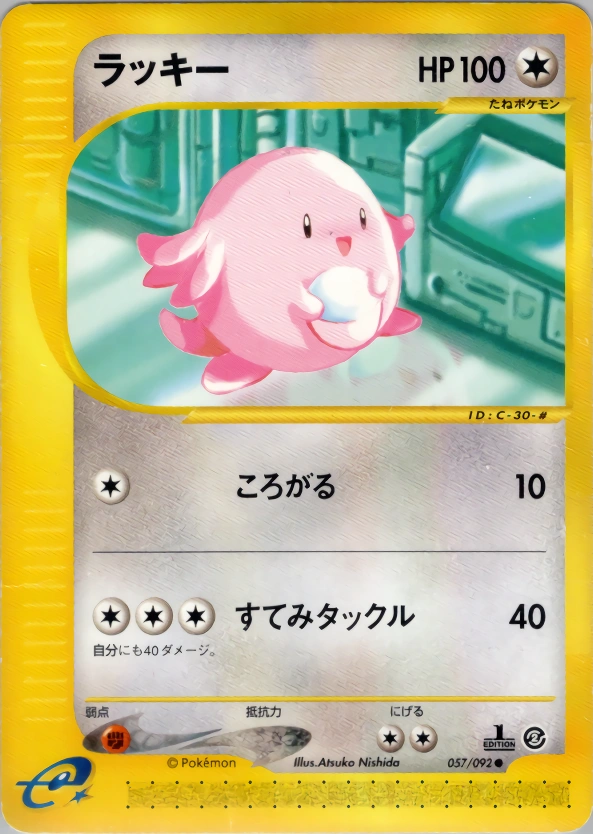 Carte Chansey — The Town on No Map