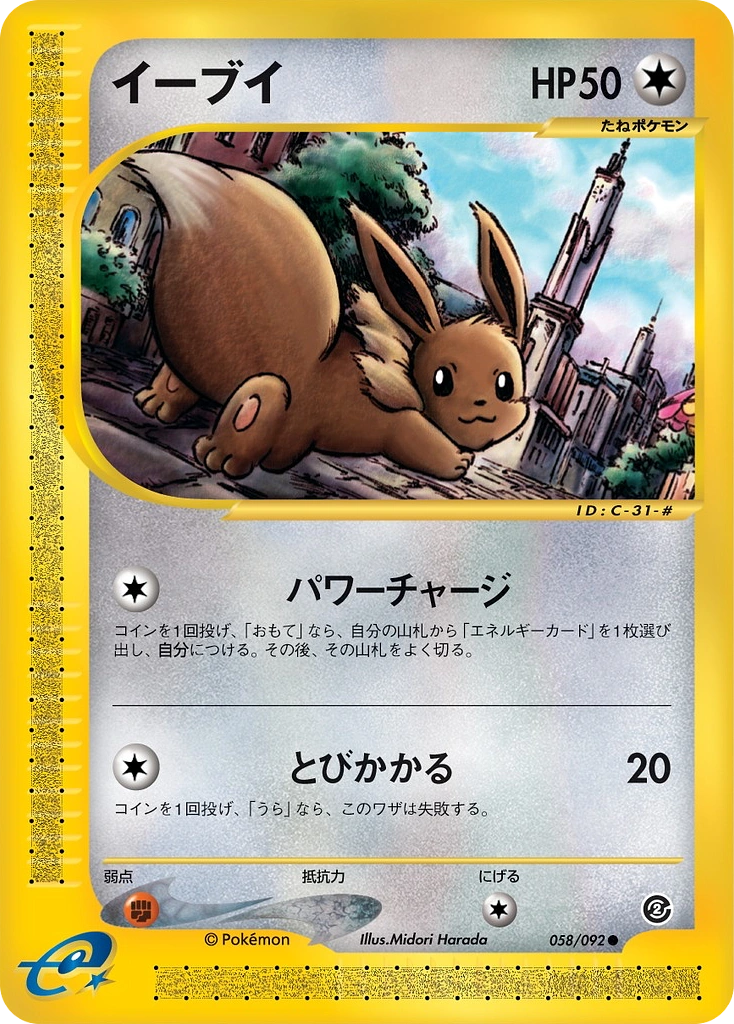 Carte Eevee — The Town on No Map