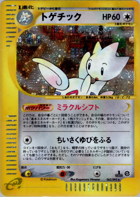 Carte Togetic — The Town on No Map