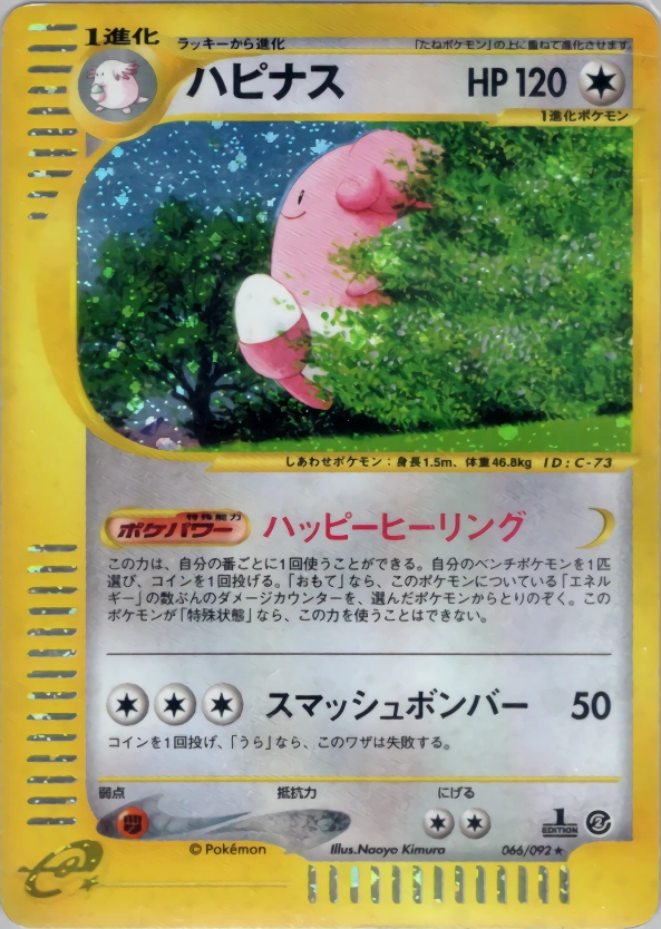 Carte Blissey — The Town on No Map