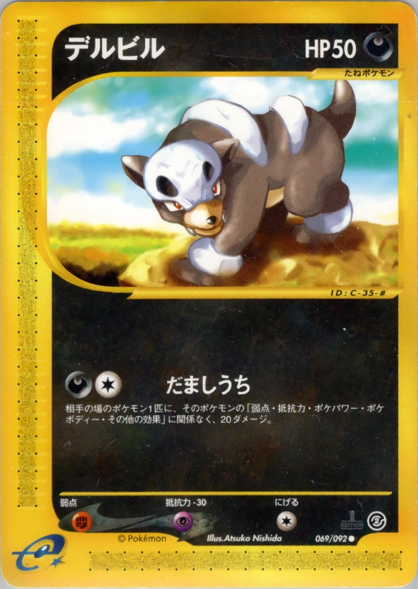 Carte Houndour — The Town on No Map