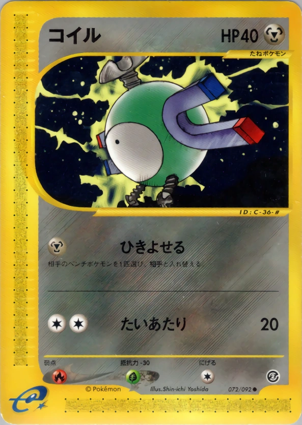 Carte Magnemite — The Town on No Map