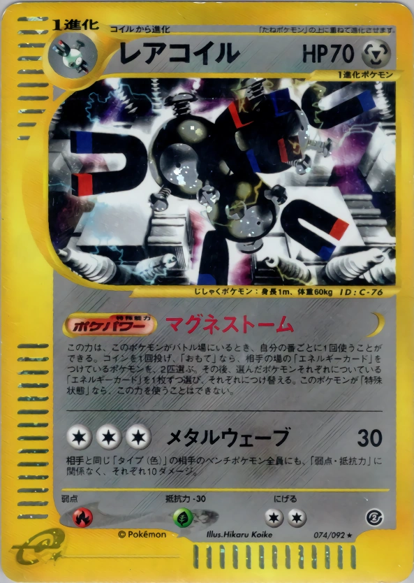Carte Magneton — The Town on No Map