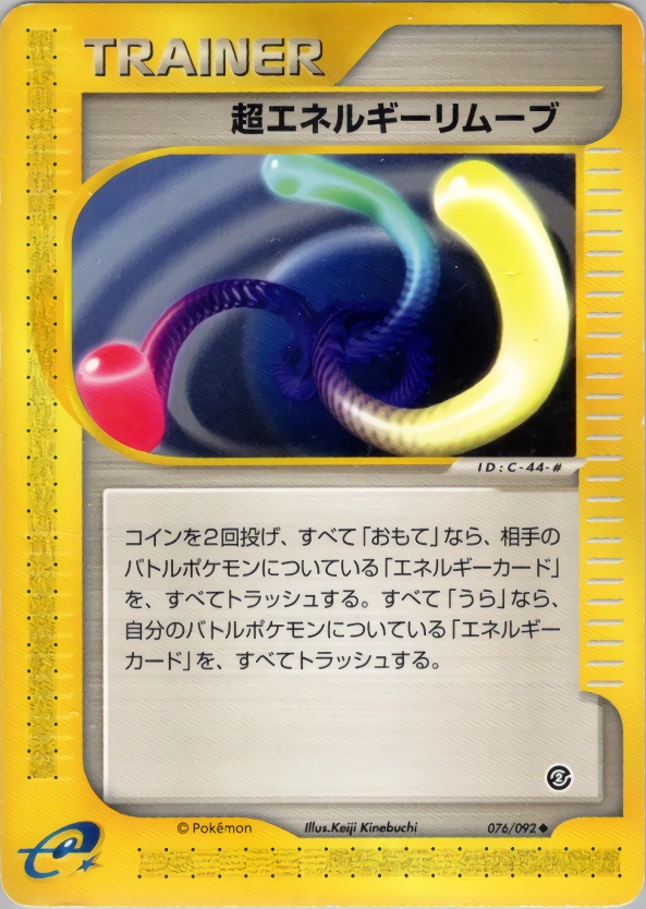 Carte Super Energy Removal 2 — The Town on No Map