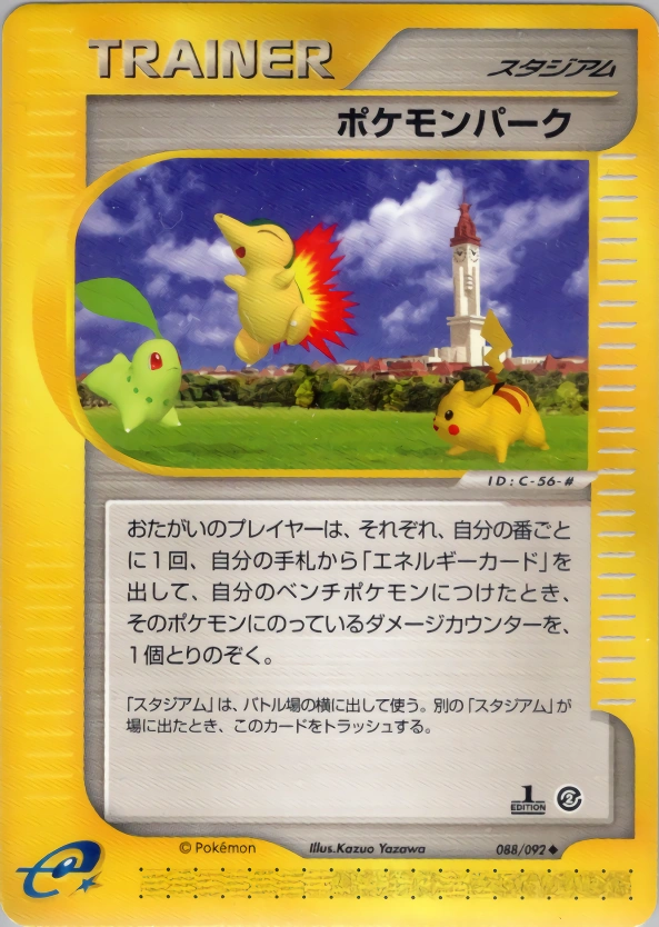 Carte Pokémon Park — The Town on No Map