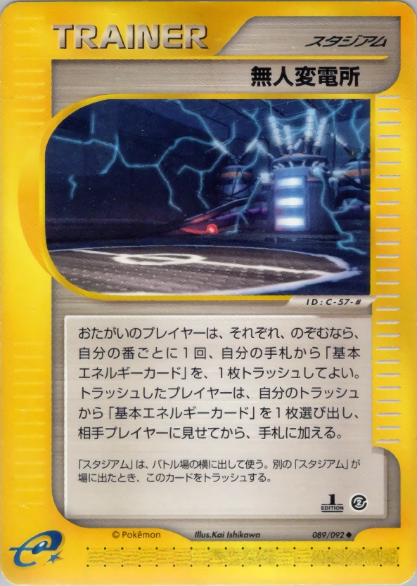 Carte Power Plant — The Town on No Map