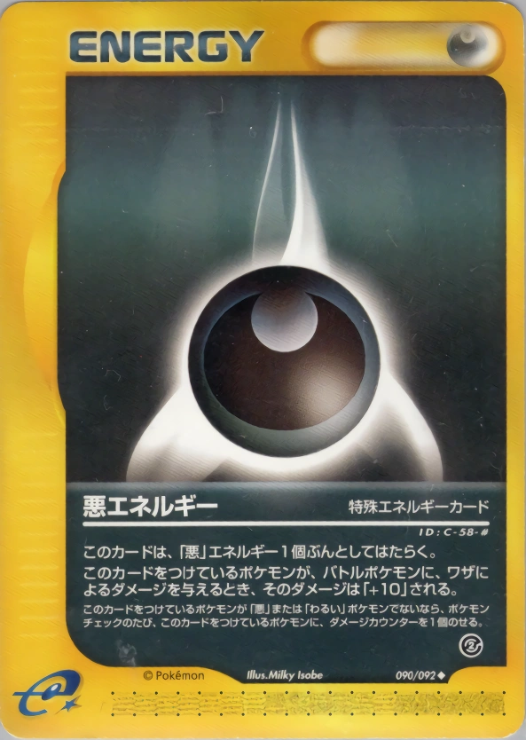 Carte Darkness Energy — The Town on No Map