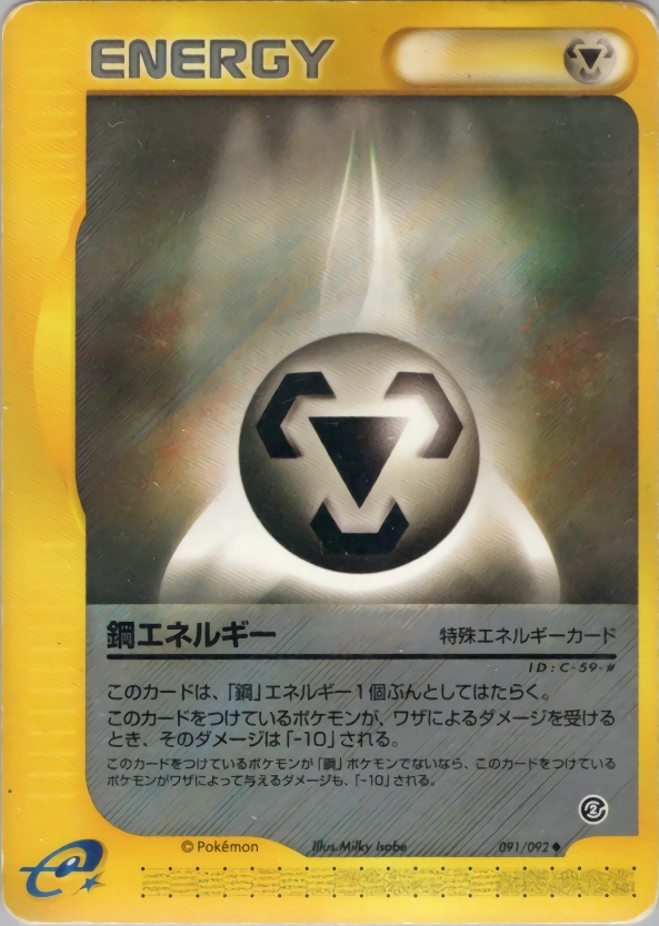 Carte Metal Energy — The Town on No Map