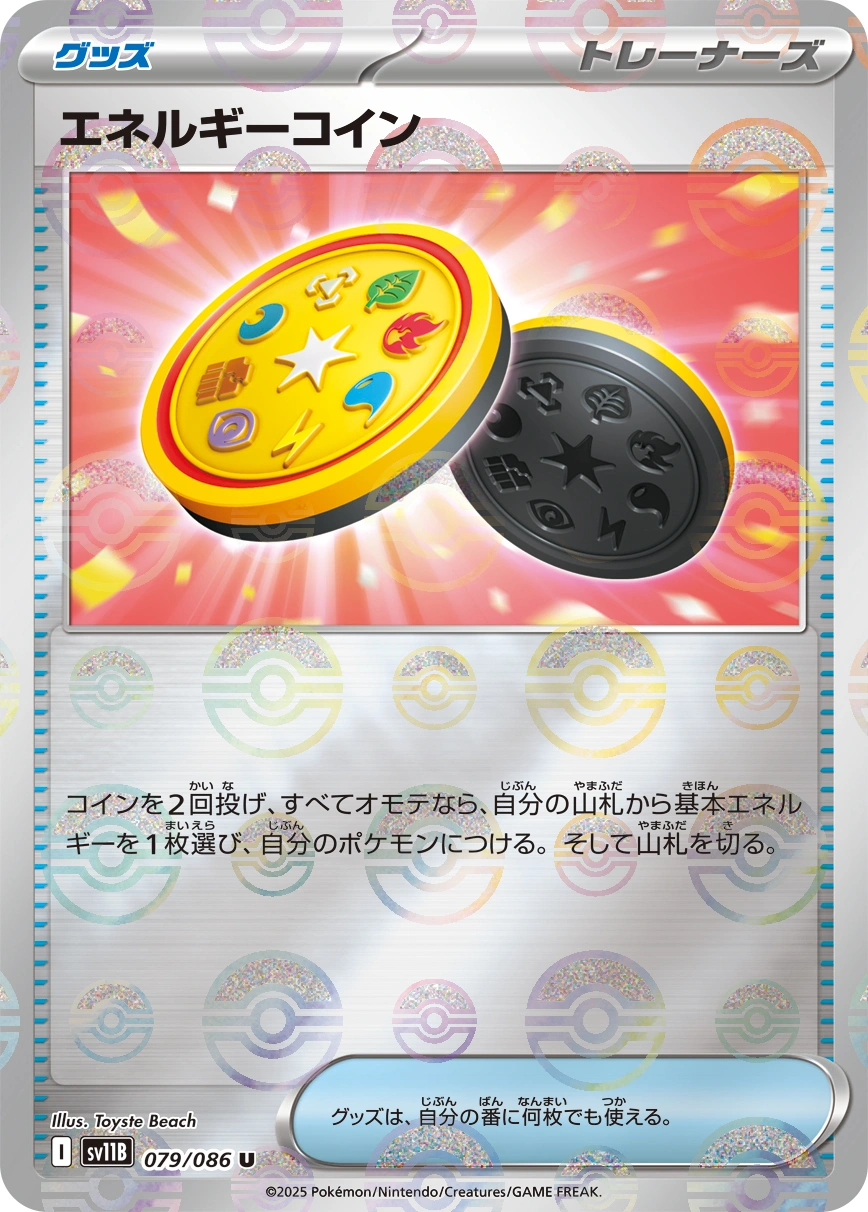 Carte Pièce Énergie — Black Bolt JP