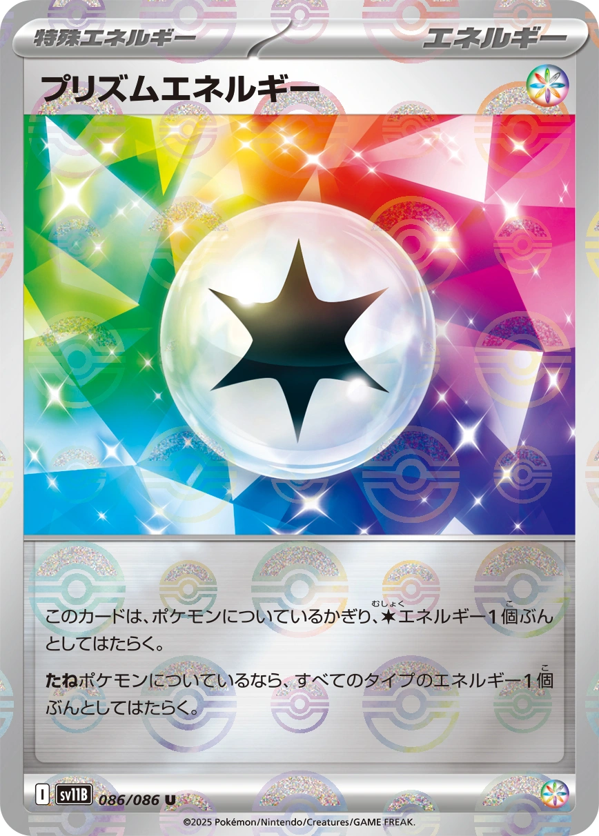 Carte Prism Energy — Black Bolt JP
