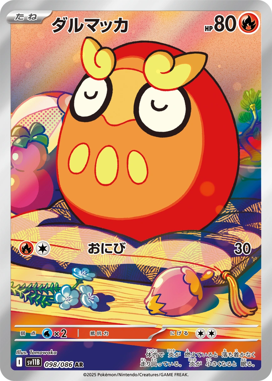 Carte Darumaka — Black Bolt JP