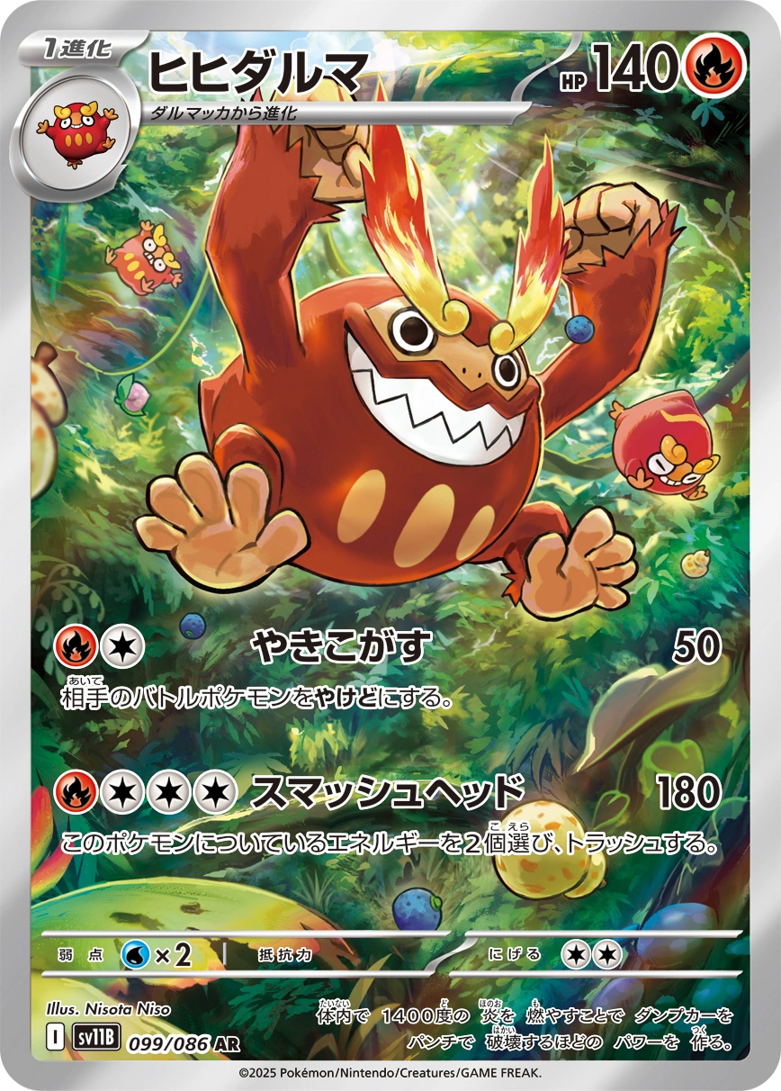 Carte Darmanitan — Black Bolt JP