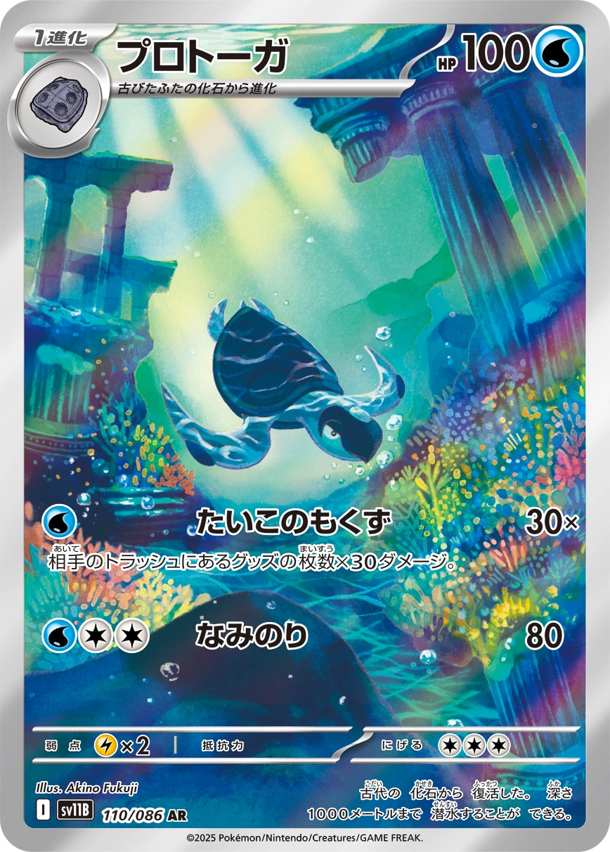 Carte Tirtouga — Black Bolt JP