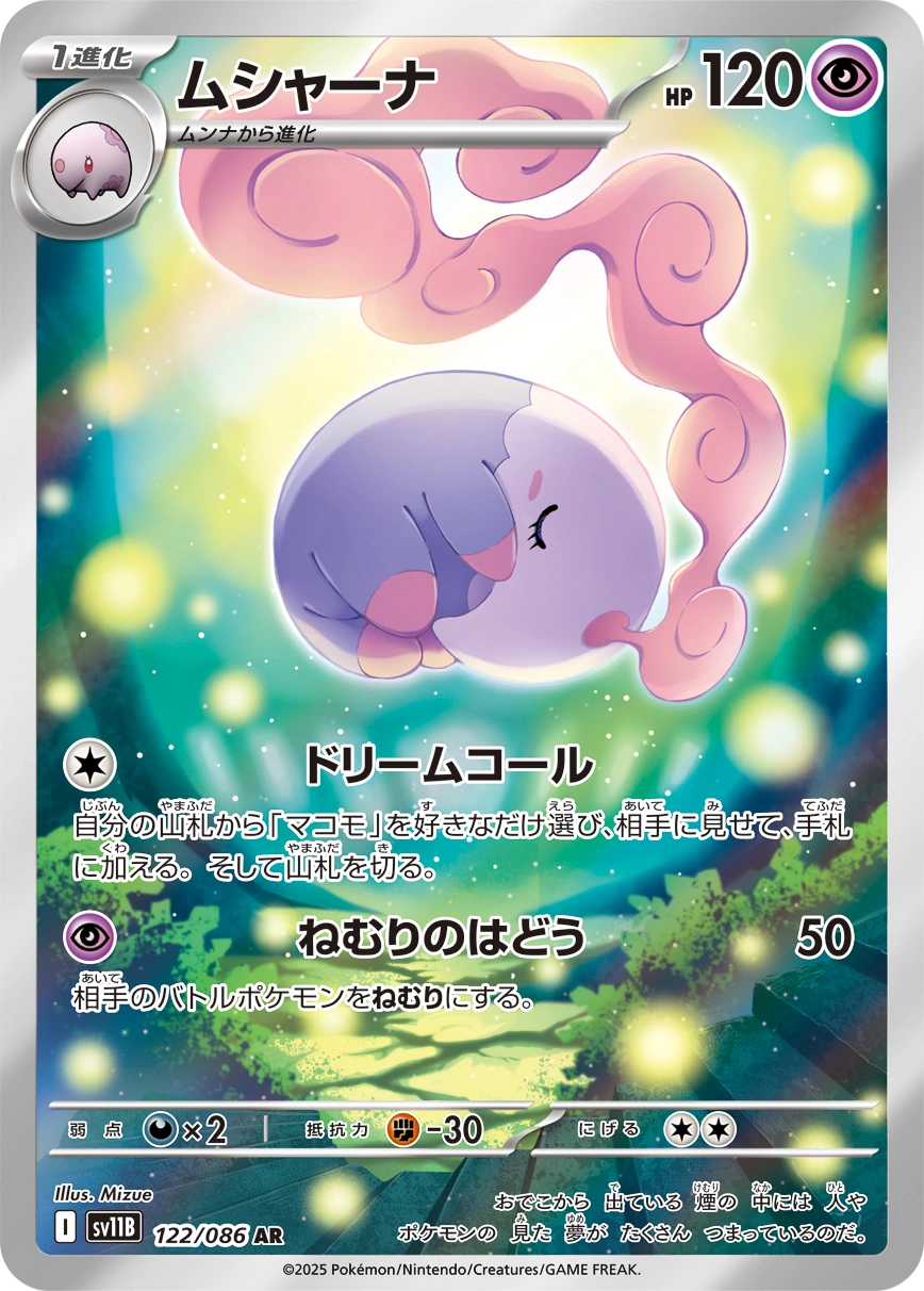 Carte Musharna — Black Bolt JP