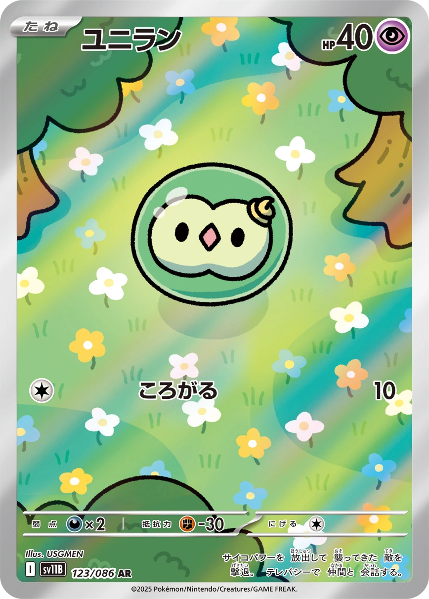 Carte Solosis — Black Bolt JP