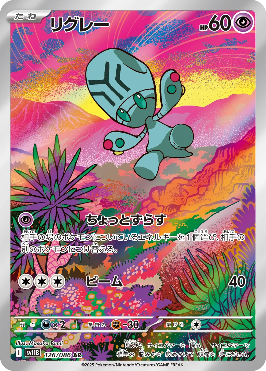 Carte Elgyem — Black Bolt JP