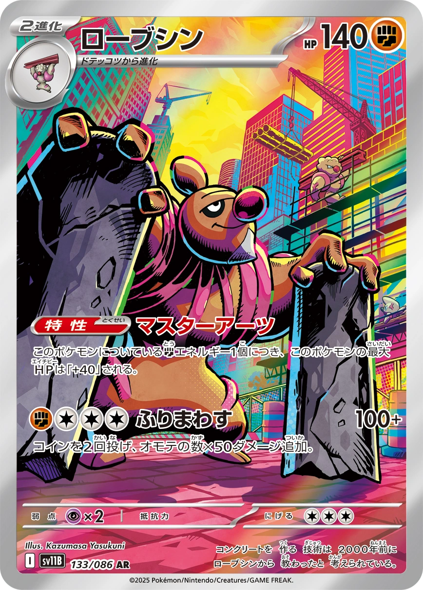 Carte Bétochef — Black Bolt JP
